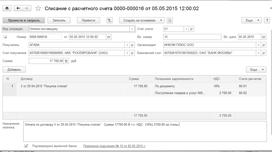 1с 7 не проводятся документы